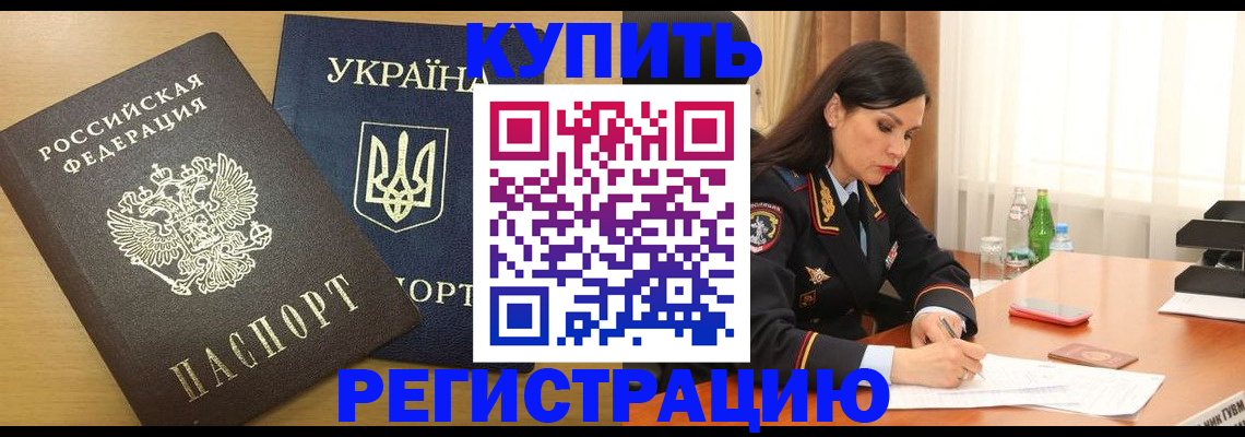 прописка паспорт в Пестово