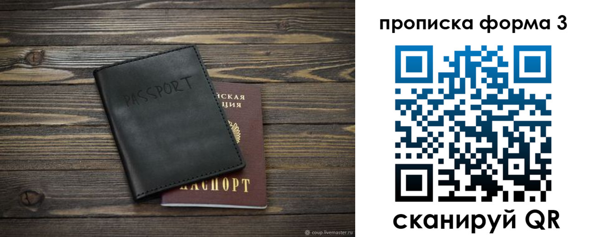 прописка штамп в Пестово