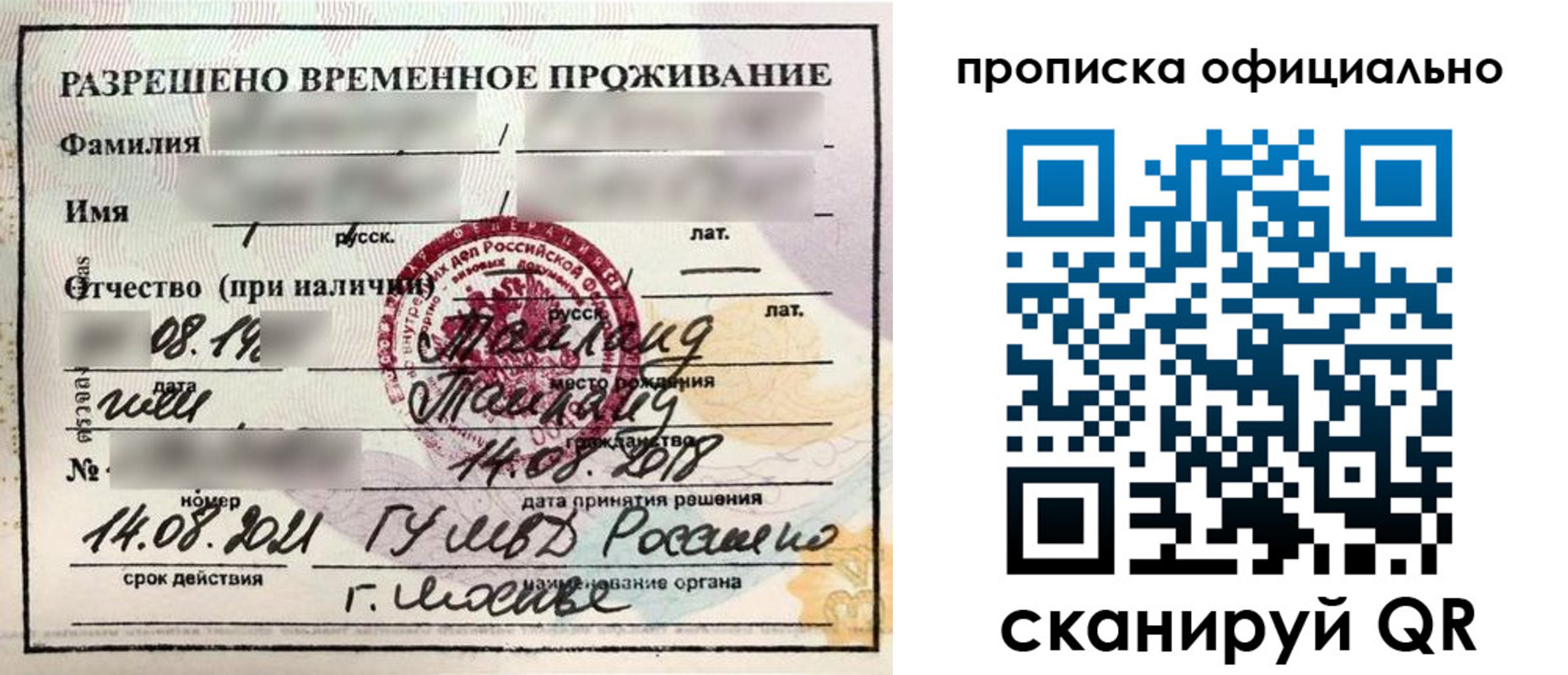временная регистрация адрес в Пестово