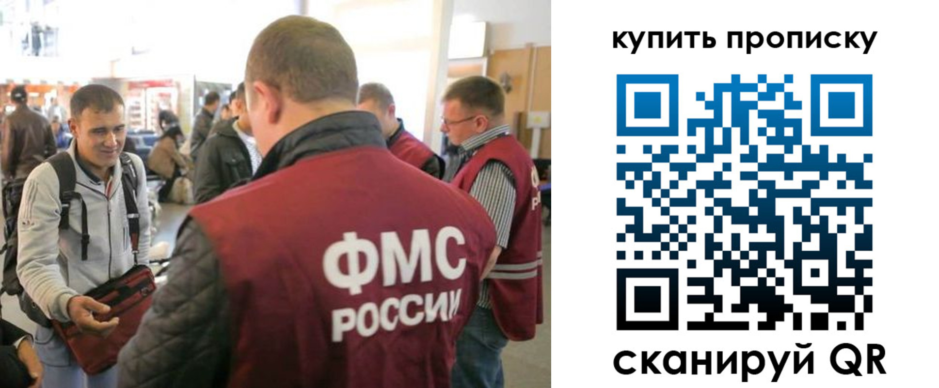 прописка в Пестово