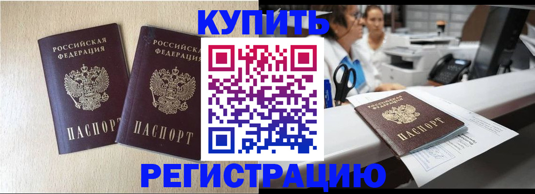 временная регистрация 2025 в Пестово