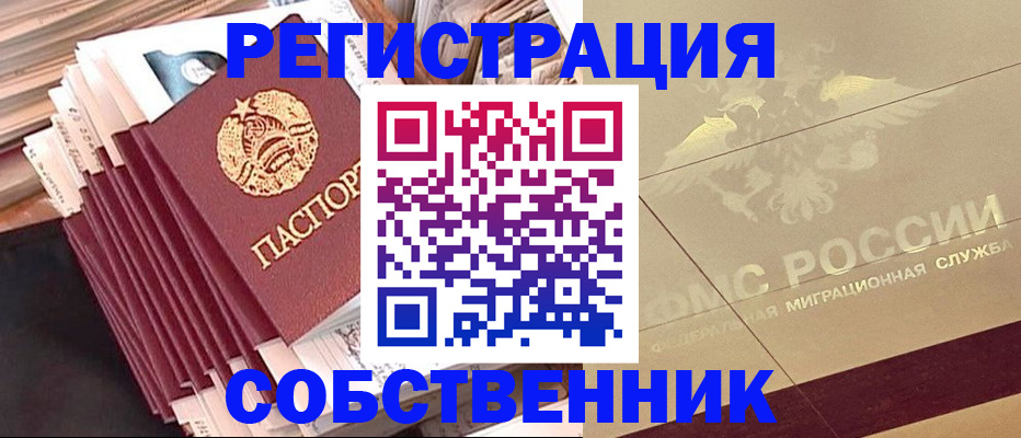 найти адрес прописки в Пестово