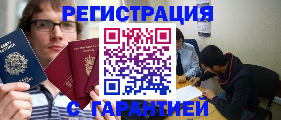 прописка 2025 в Пестово