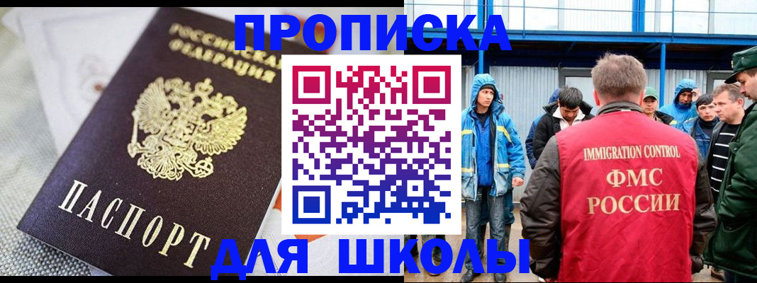 прописка от собственника в Пестово