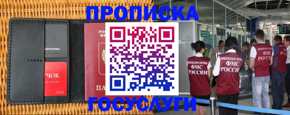 временная регистрация гарантия в Пестово