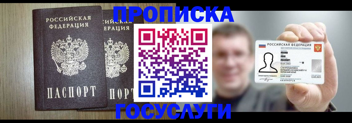 прописка поиск в Пестово