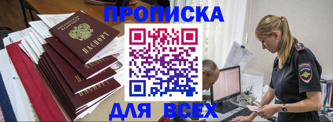 прописка поиск в Пестово